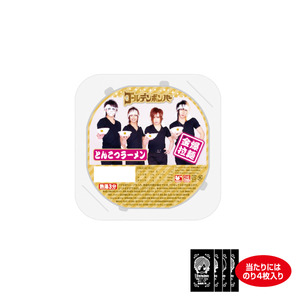 ゴールデンボンバー ☆全国ツアー2014 「キャンハゲ」NEW GOODS