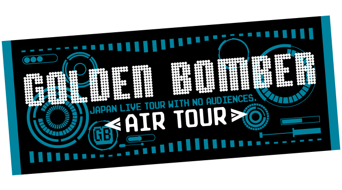 ゴールデンボンバー全国縦断無観客ライブ「エアーツアー」グッズの販売