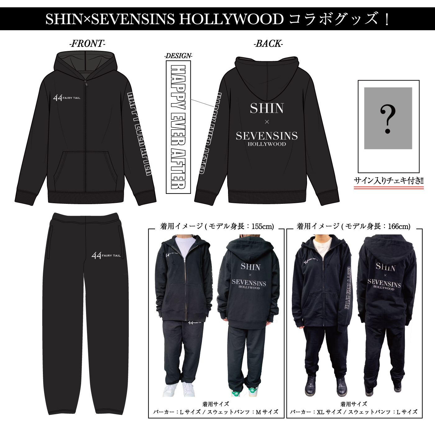 SHIN】「4444」グッズの受注販売を開始いたします！ | silkroadstore