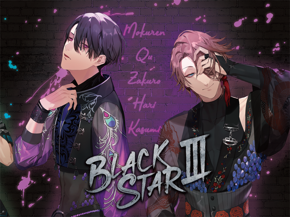 2022年4月26日(火)発売「ブラックスター -Theater Starless-」3rd 