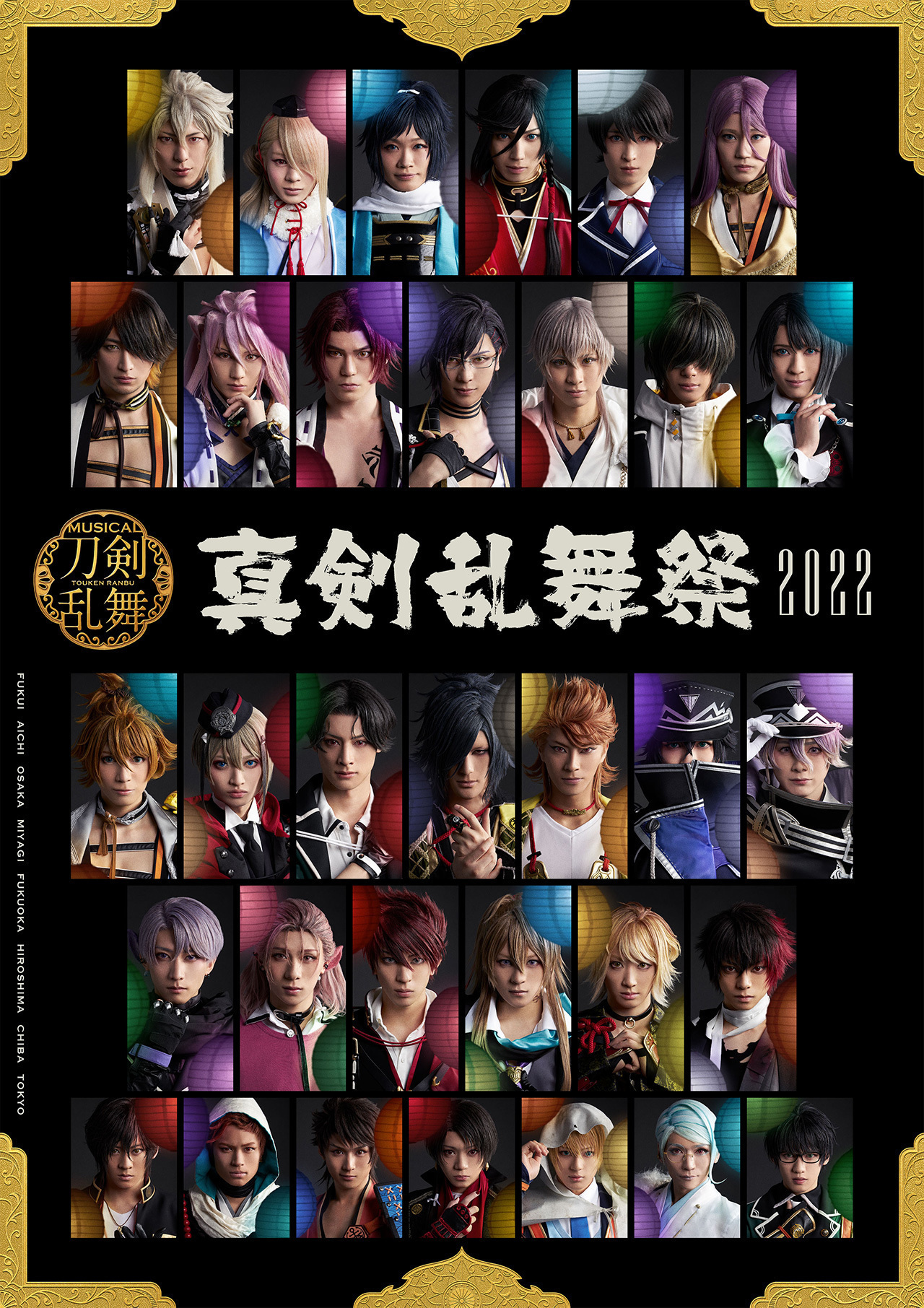 通販 人気】 【DVD】ミュージカル『刀剣乱舞』〜真剣 乱舞祭2022