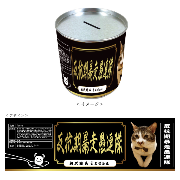 2022年 ZOMBIE izunaバースデーGOODSの受注販売を開始いたしました