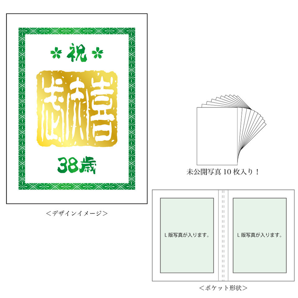 ゴールデンボンバー喜矢武豊 2023年バースデーグッズの受注販売