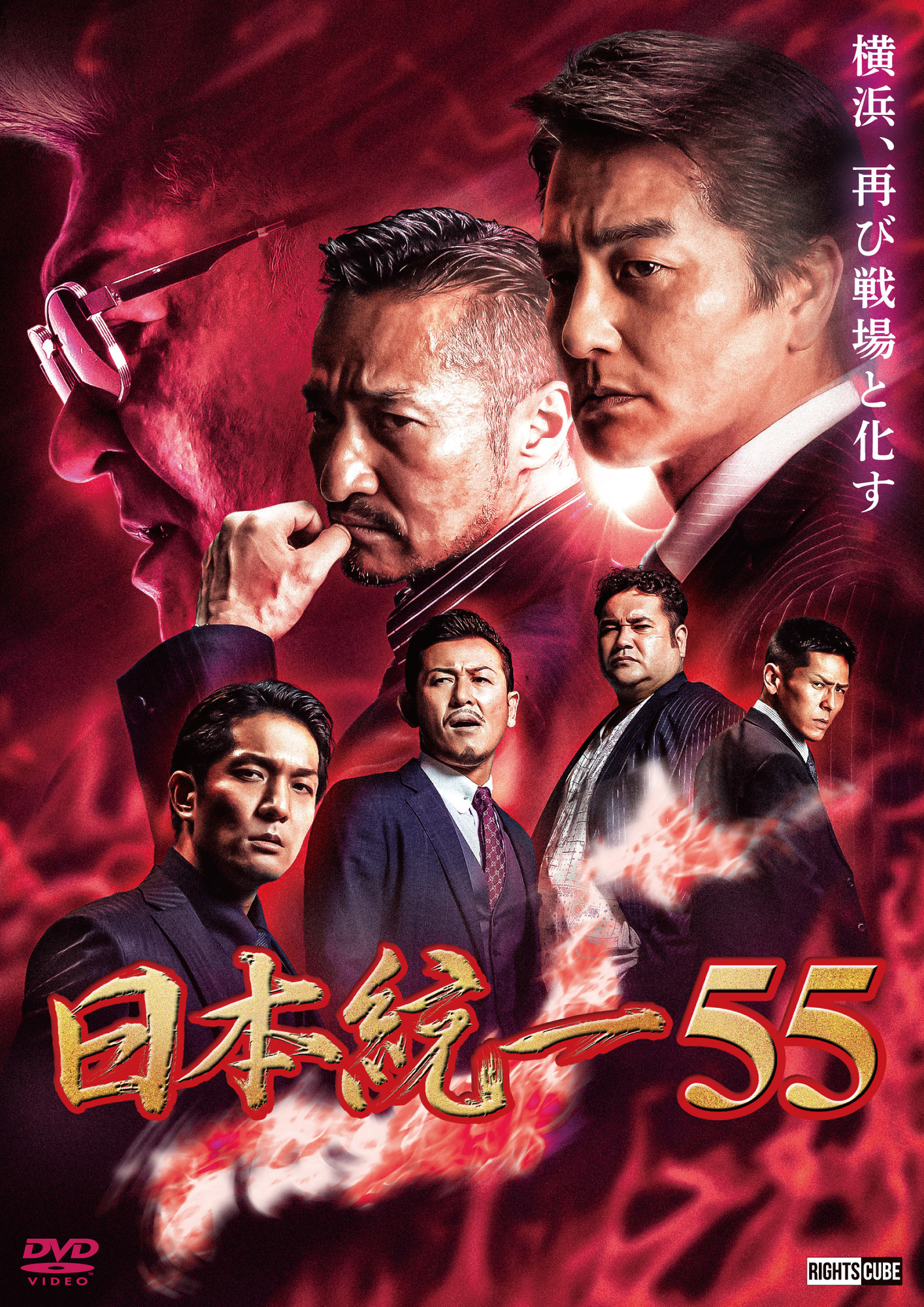 初回特典付 日本統一 1−50巻セット DVD 邦画・日本映画