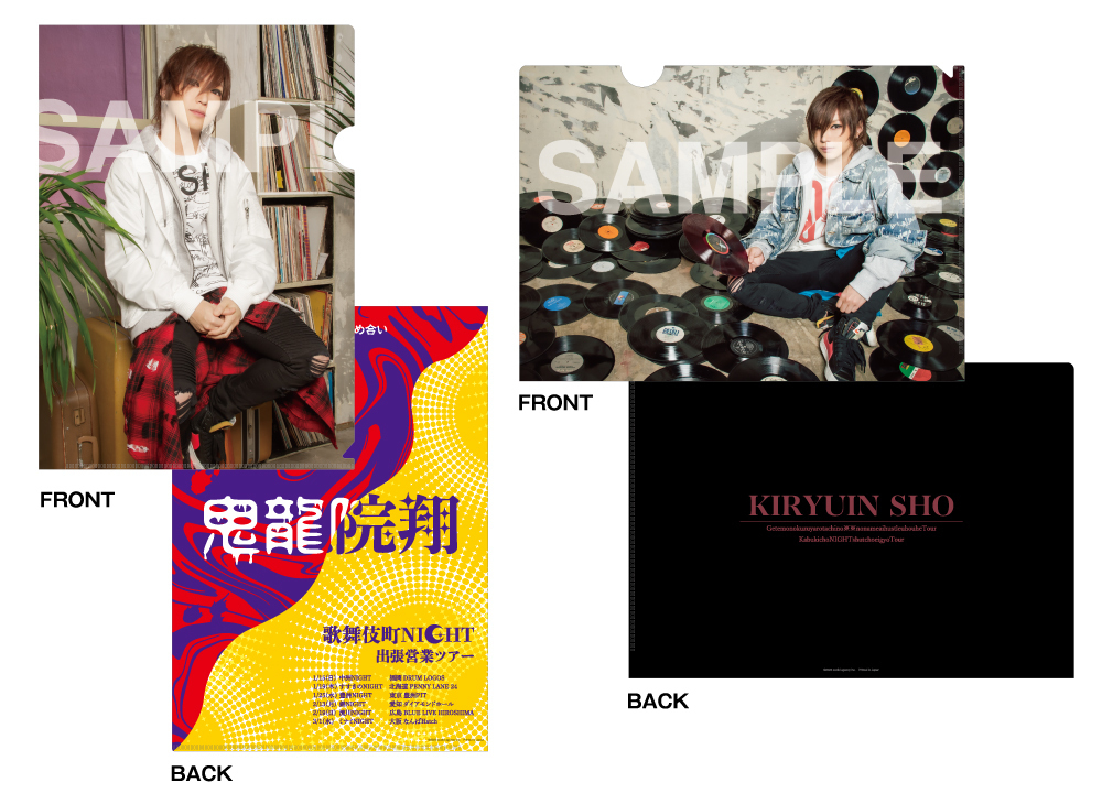 鬼龍院翔 全公演出演対バンツアーグッズの販売を開始いたします