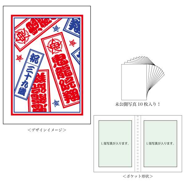 ゴールデンボンバー鬼龍院翔 2023年バースデーグッズの受注販売を開始