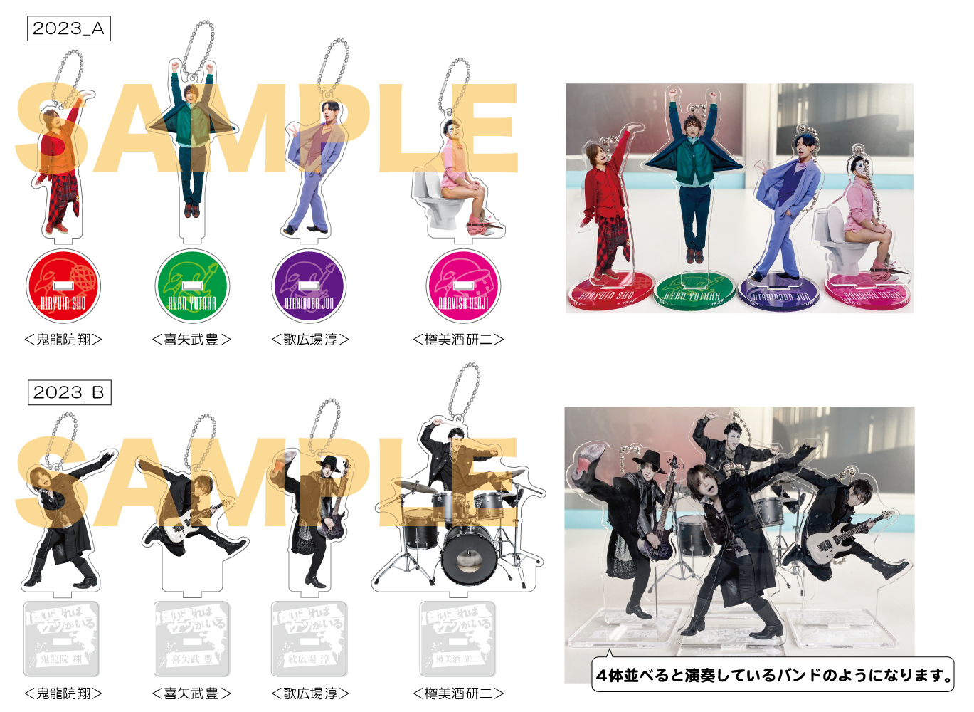 ゴールデンボンバー「振り返ればケツがいる」東京公演にて販売した