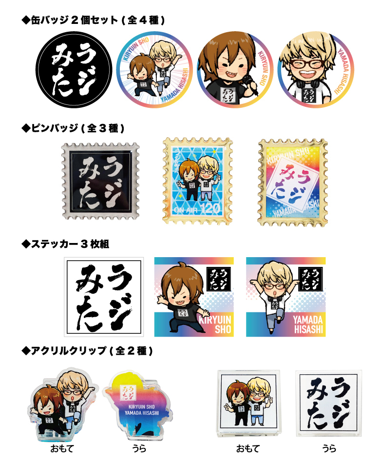 鬼龍院翔 出演トークイベント 「ラジオみたいなイベント」NEW GOODSの