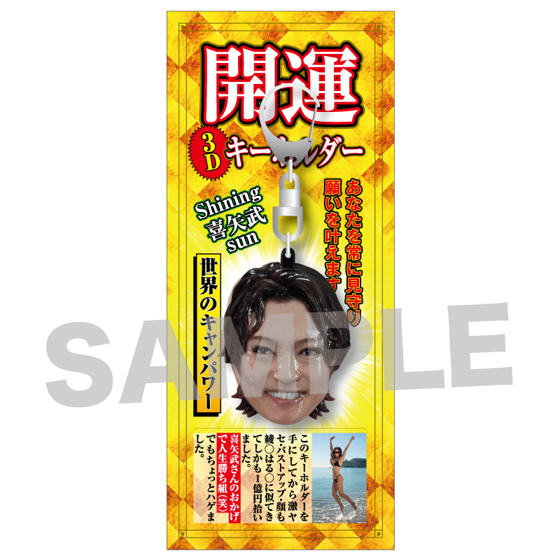 喜矢武豊　DVD セット 51cOqcdOxXL._UF350,350_QL50_.jpg