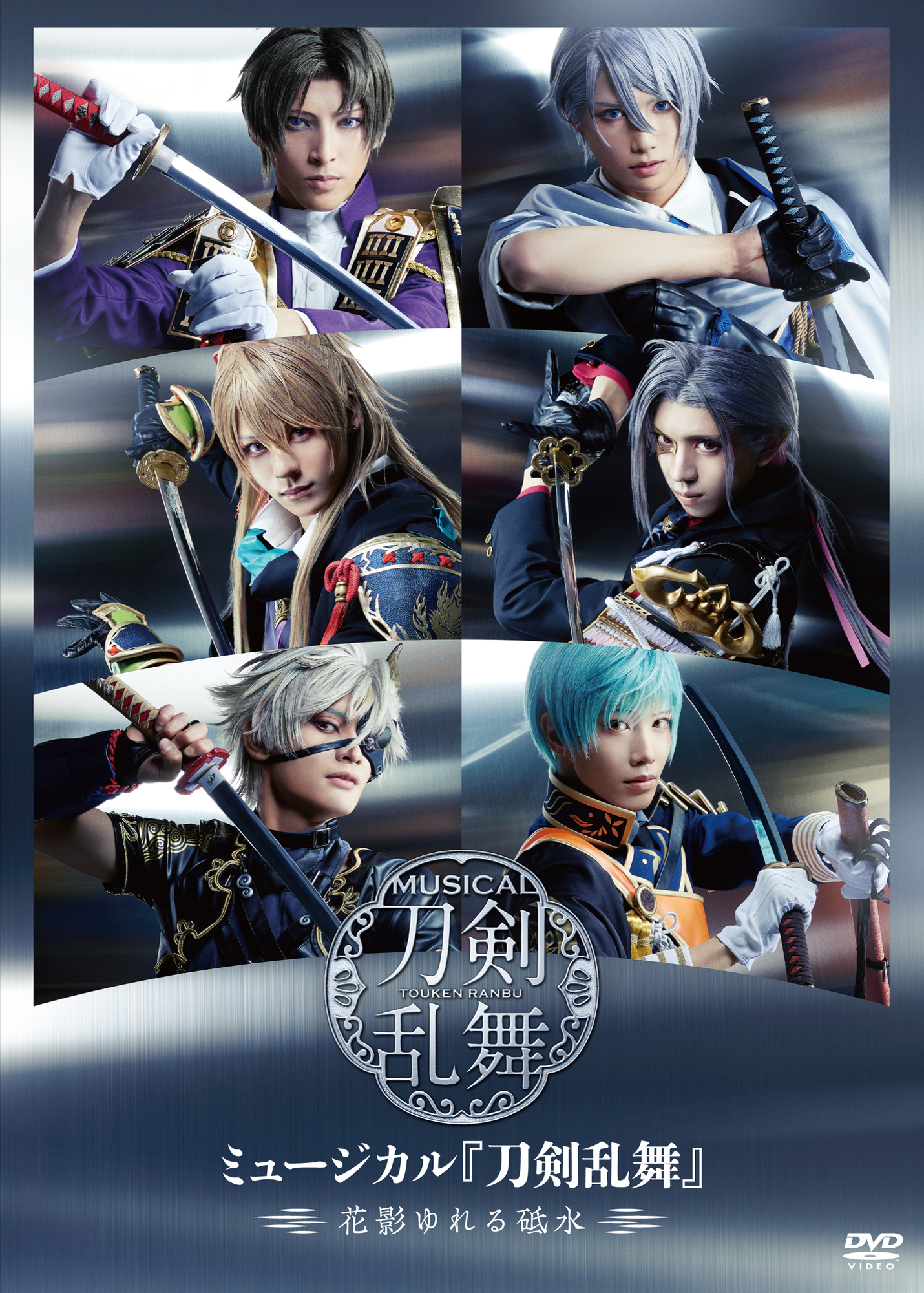 Amazon.co.jp: ミュージカル『刀剣乱舞』 ~幕末天狼傳~ [Blu-ray] : ミュージカル『刀剣乱舞』: DVD