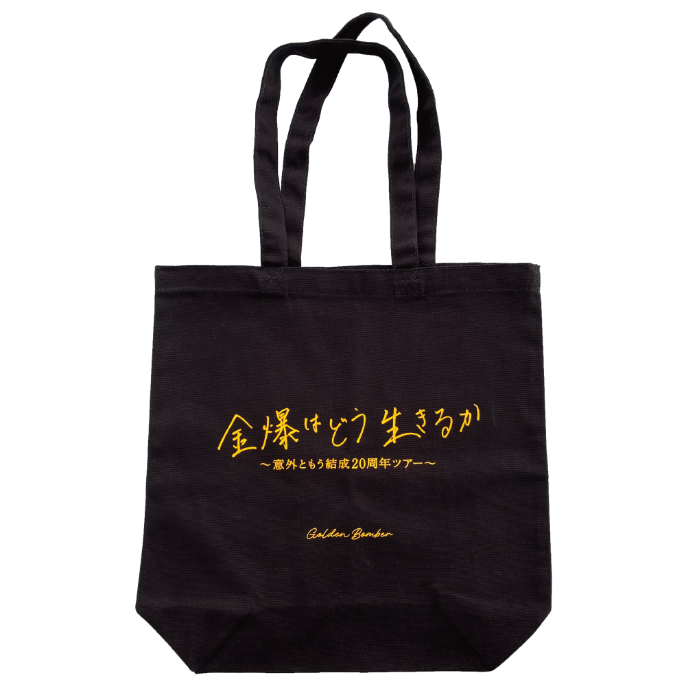 ゴールデンボンバー「金爆はどう生きるか」〜意外ともう結成20周年ツアー〜NEW GOODS | silkroadstore