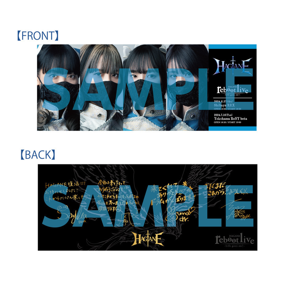 【新品未着用】HAGANE 2022ツアーTシャツ＋リストバンド HAGANE reboot live -Life goes on！- GOODSの通販を開始いたし