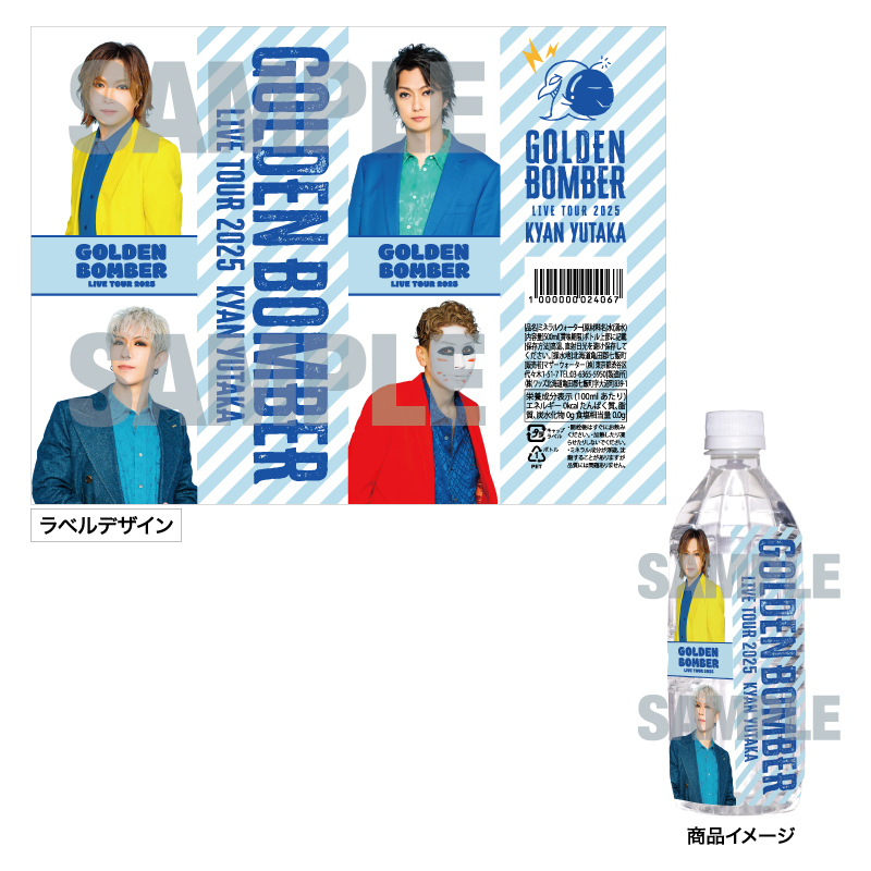 【受注生産品】 ゴールデンボンバー全国ツアー2025「喜矢武豊」NEW GOODS ミュージック