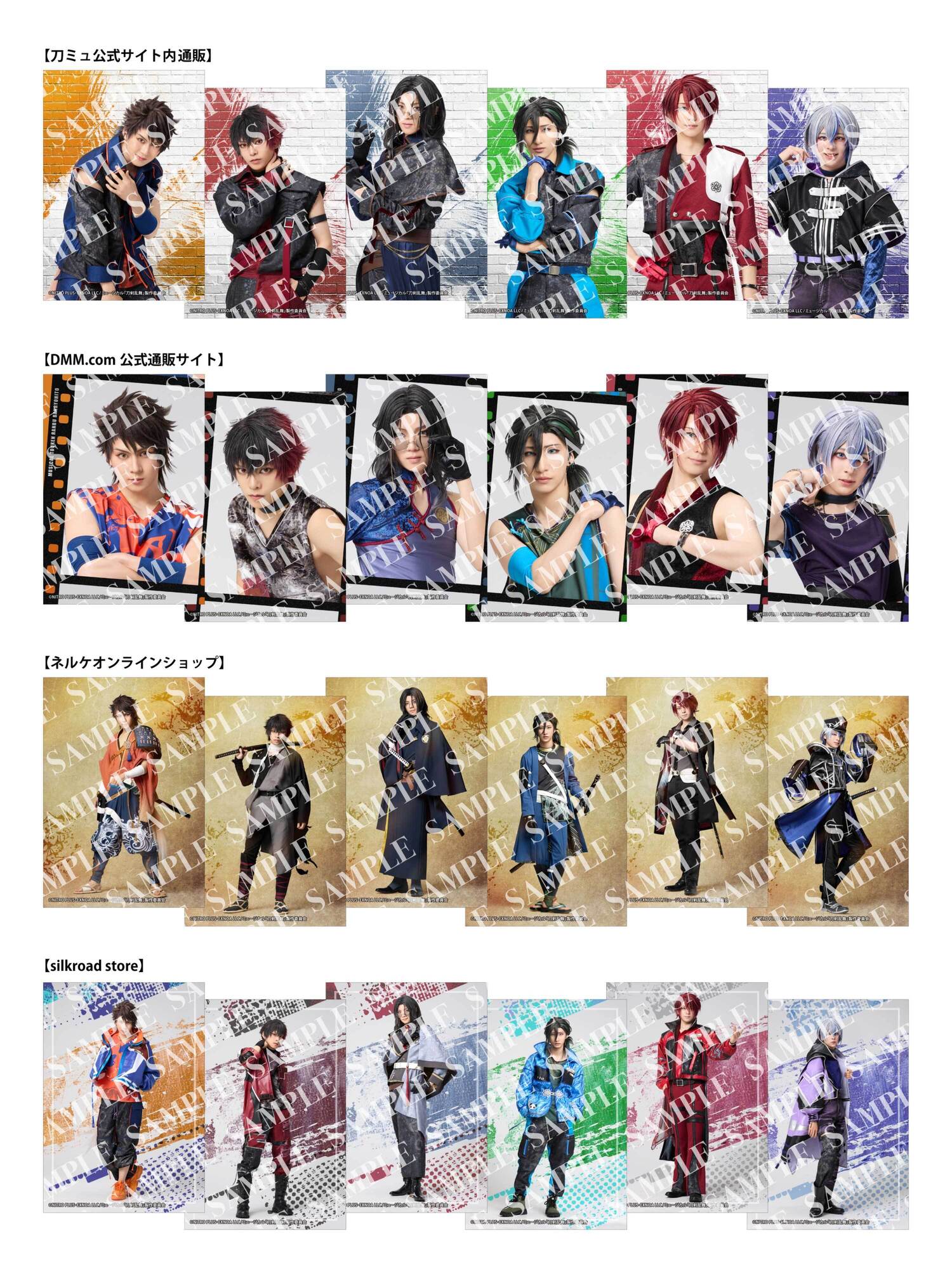 ミュージカル刀剣乱舞 まとめ売り 発売日/予約特典のデザイン/特典映像詳細公開】ミュージカル