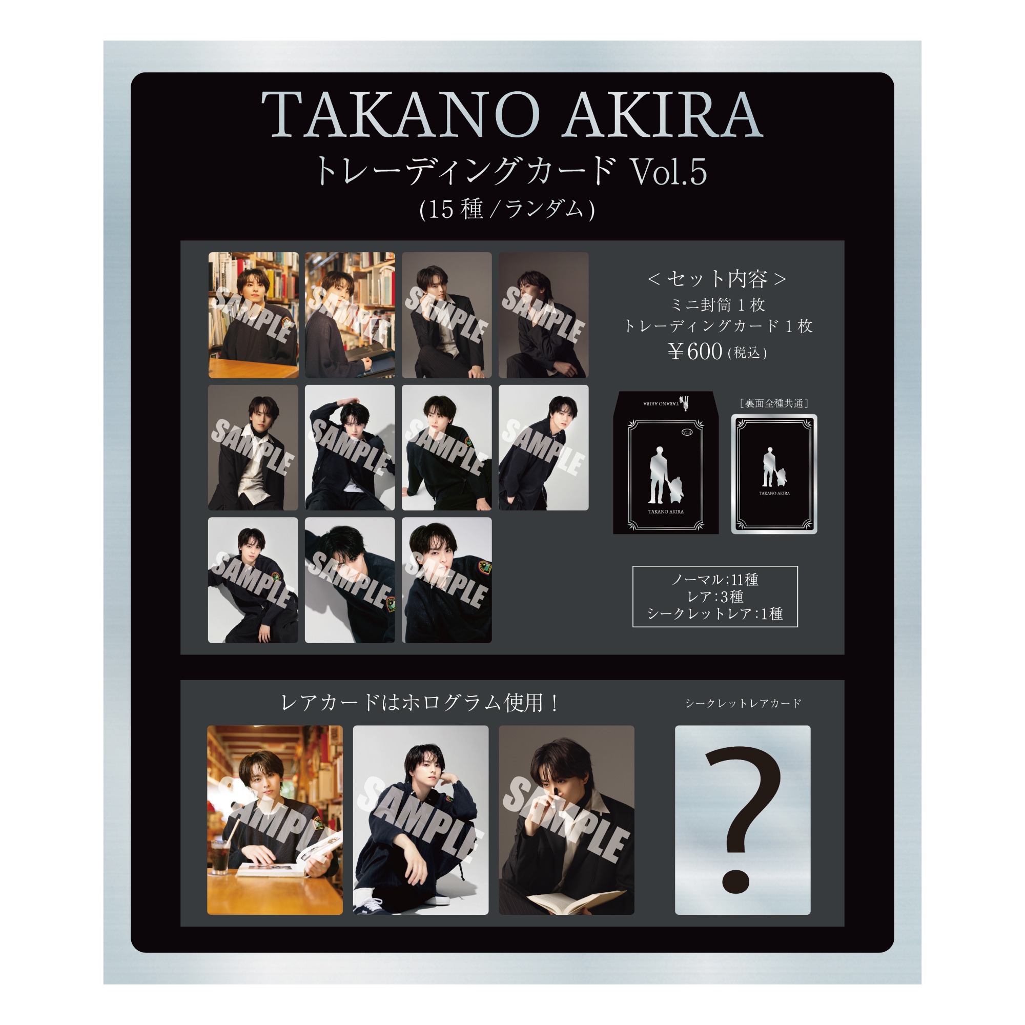 高野洸 FAN MEETING 2025」オフィシャルグッズの販売が決定いたしまし