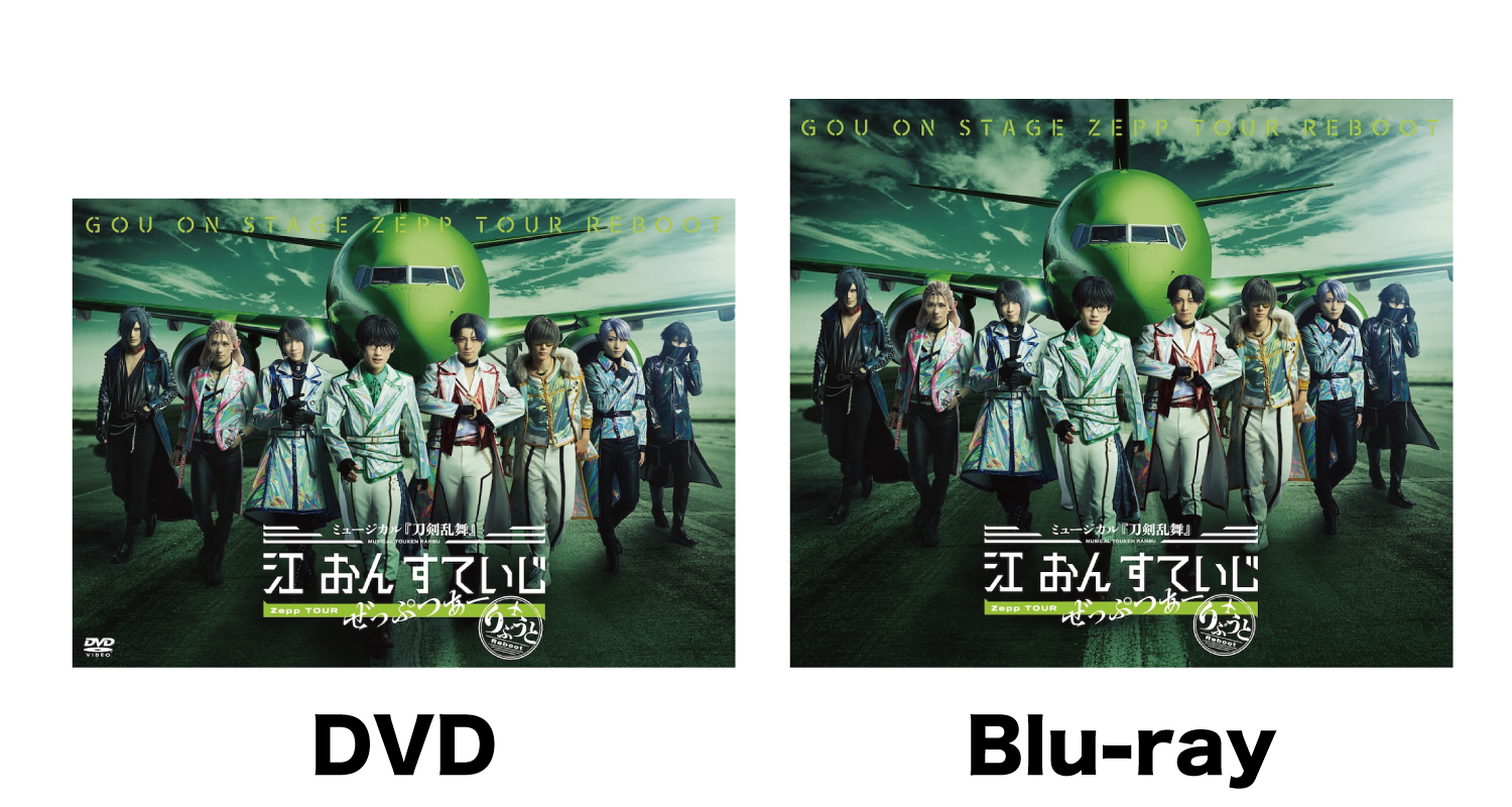 ジャケット写真公開】ミュージカル『刀剣乱舞』 江 おん すていじ ぜっ