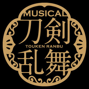 刀剣乱舞 刀ミュ DVD シブヤノオト Presents Amazon.co.jp: シブヤノオト Presents ミュージカル『刀剣乱舞