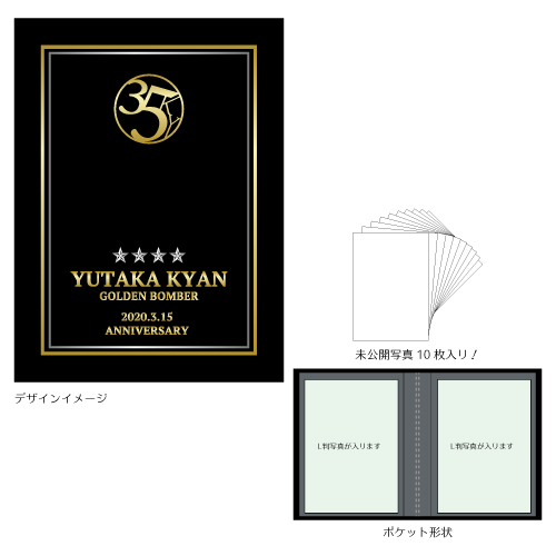 ゴールデンボンバー】喜矢武豊バースデーグッズの イベント会場で販売