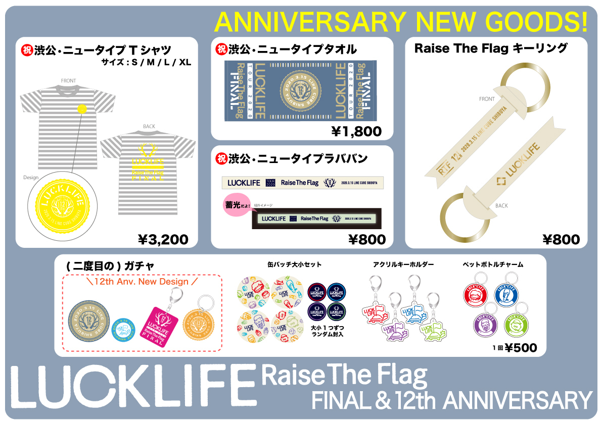 ラックライフ TOUR 2020 FINAL & 12th ANNIVERSARY「Raise The Flag