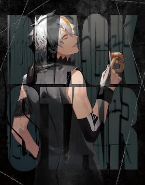 ブラックスター -Theater Starless-」の1stアルバム「BLACKSTAR」の