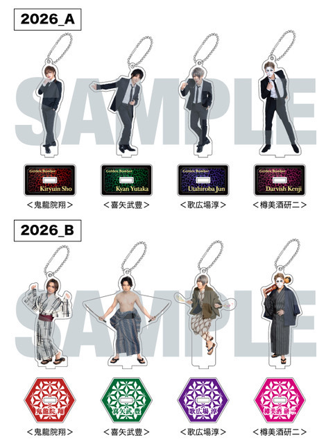 鬼龍院翔　グッズ　ガチャ　超厄年祭 受注販売】【超厄年祭】アクリルスタンドキーホルダー(2026_A)(2026_B)