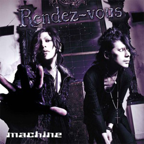 「Rendez-vous」初回限定盤B(CD+DVD)/ライチ☆光クラブ× machine