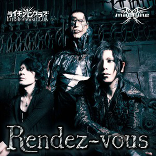 「Rendez-vous」通常盤(CD ※CDextra)/ライチ☆光クラブ× machine