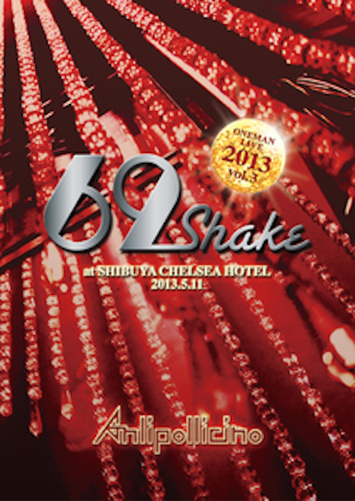「"69 SHAKE 2013" vol.3」 at Shibuya Chelsea Hotel 2013.5.11