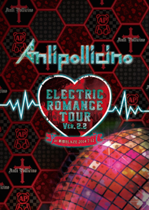 【DVD】「ELECTRIC ROMANCE TOUR Ver. 2.2」at 新宿BLAZE2014.7.12