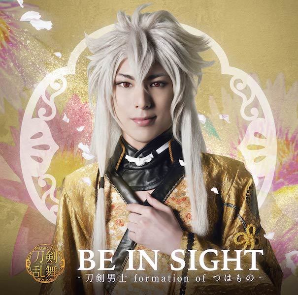 「BE IN SIGHT(プレス限定盤B)」＊小狐丸メインジャケット(CD)