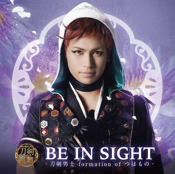 BE IN SIGHT（プレス限定盤髭切）