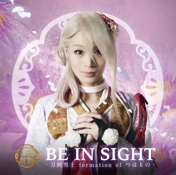 刀ミュ 今剣 CD BE IN SIGHT(プレス限定盤D)」＊今剣メインジャケット(CD)