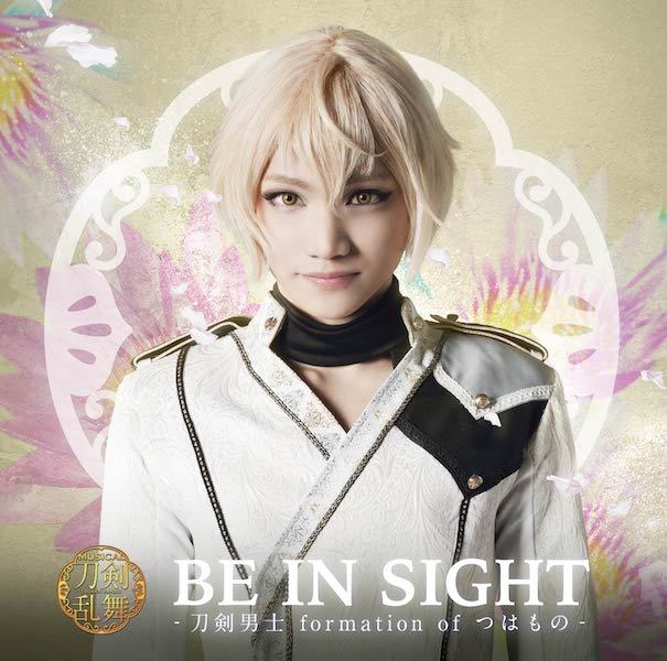 「BE IN SIGHT(プレス限定盤E)」＊髭切メインジャケット(CD)