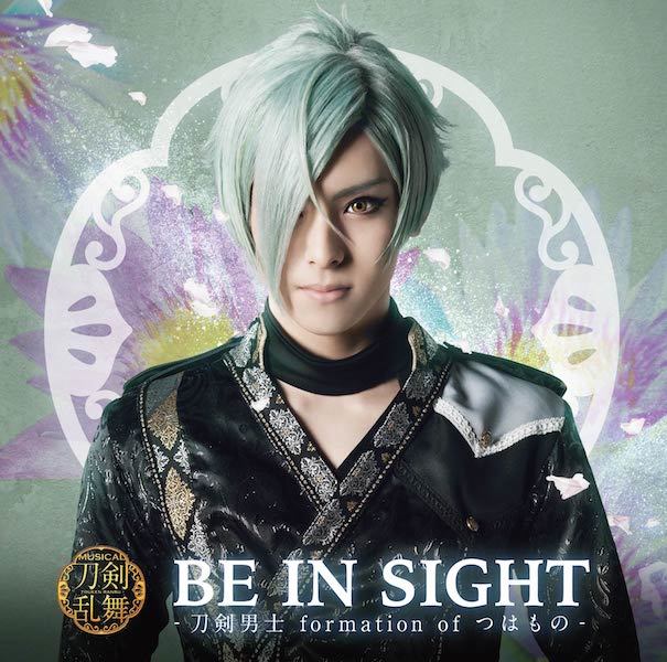 BE IN SIGHT(プレス限定盤F)」＊膝丸メインジャケット(CD)