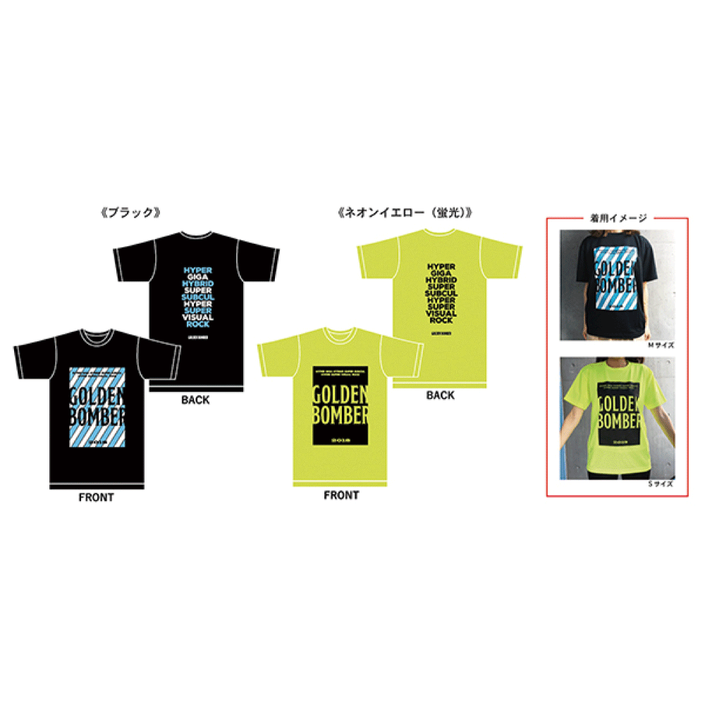 Tシャツ(ブラック/ネオンイエロー)