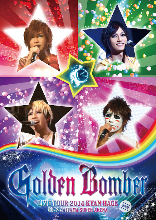 【DVD】全国ツアー2014「キャンハゲ」at さいたまスーパーアリーナ 2014.10.22(通常盤)