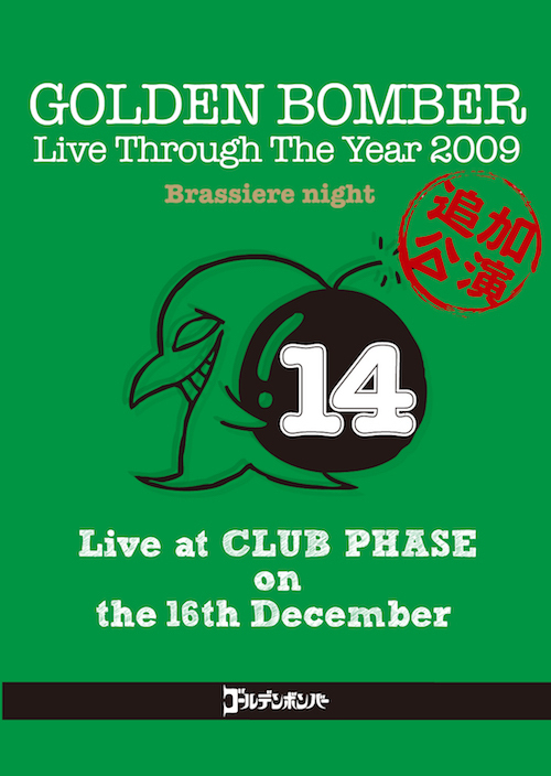 【DVD】高田馬場CLUB PHASE「第二夜　リクエスト・オン・ザ・ベスト～Brassiere night～」2009.12.16 
