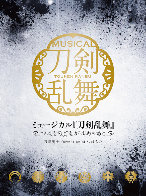 ミュージカル刀剣乱舞 ライブCD2枚セット Amazon.co.jp: ミュージカル『刀剣乱舞』 ～江水散花雪～ (通常