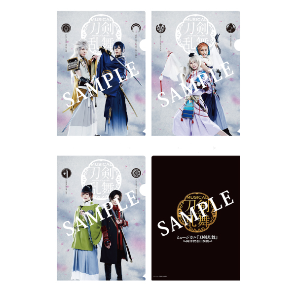 阿津賀志山異聞 クリアファイル 3枚セット