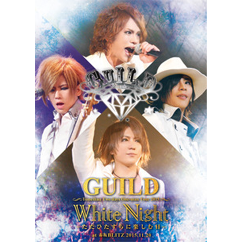 【DVD】「WHITE NIGHT -ただひたすらに楽しむ日- at 赤坂 BLITZ 2015.11.20.」