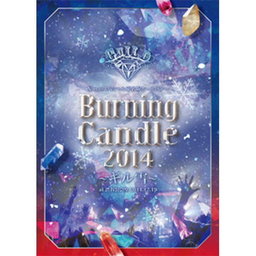 【DVD】「Burning Candle 2014~ギル雪~」at 渋谷公会堂 2014.12.19