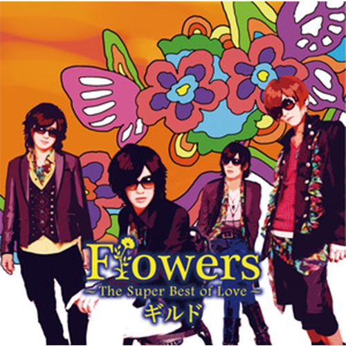 「Flowers ~The Super Best of Love~」初回限定盤A(CD+DVD)