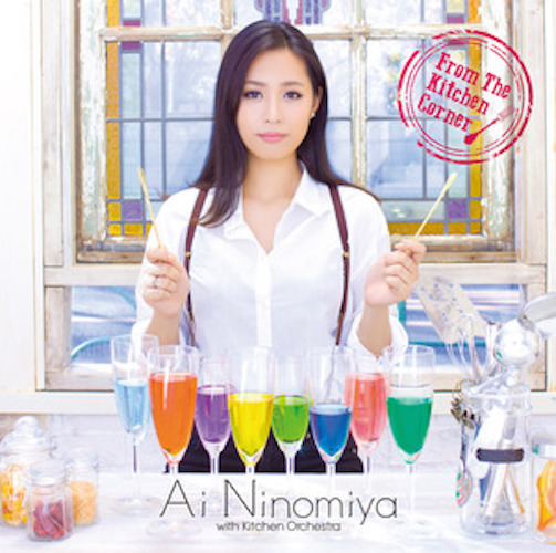 「From The Kitchen Corner」/Ai Ninomiya with Kitchen Orchestra(CD)