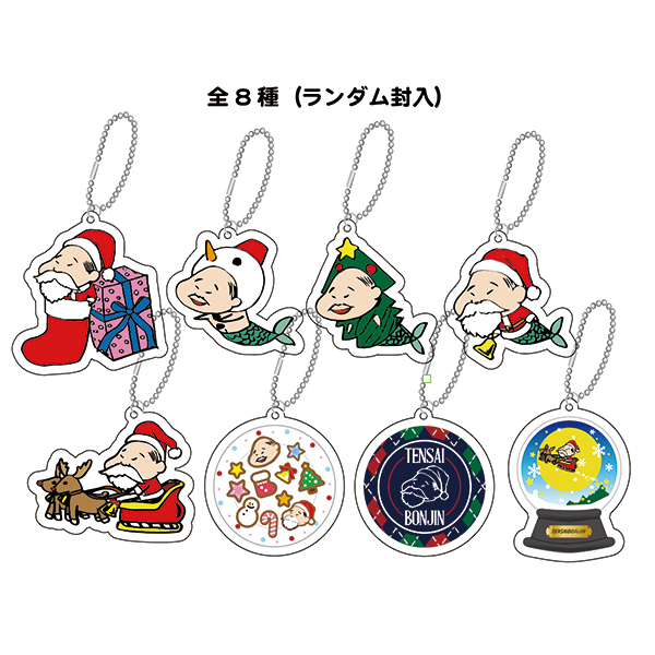 おやじ人魚ウィンターエディション ランダムアクリルキーホルダー