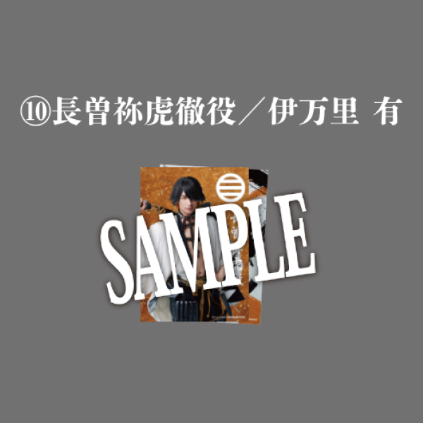 真剣乱舞祭2018】ブロマイド刀剣男士（1部衣裳）18種全セット