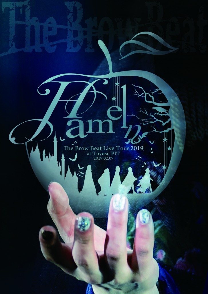 【特典(撮り下ろし ライブ写真2枚セット)付き】<DVD>The Brow Beat Live Tour 2019 “Hameln” at Toyosu PIT 2019.02.07