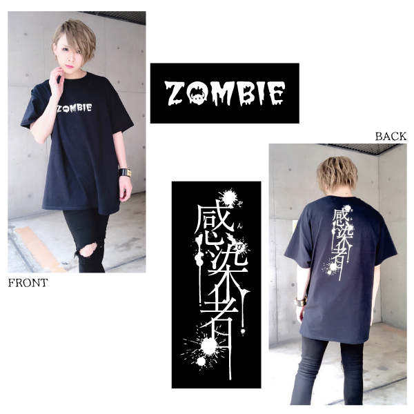 「すべてが終わる夜に」 感染者Tシャツ(2019ver.)