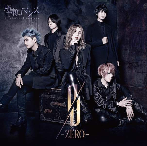 「0 -ZERO-」(CD+DVD)