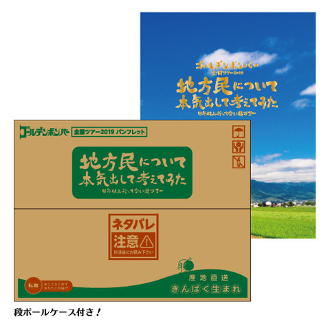 ツアーパンフレット