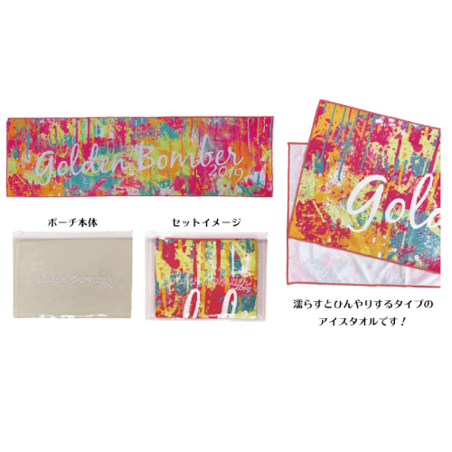 【イベント・フェス2019】アイスタオル&ポーチセット